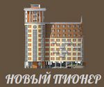 Новый Пионер